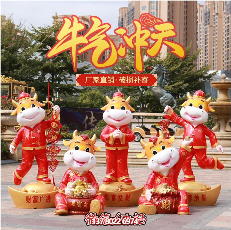 商場(chǎng)紅色雕塑，牛氣沖天！