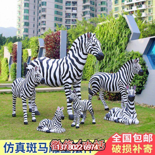 玻璃鋼仿真斑馬擺件，裝飾園林戶外草坪