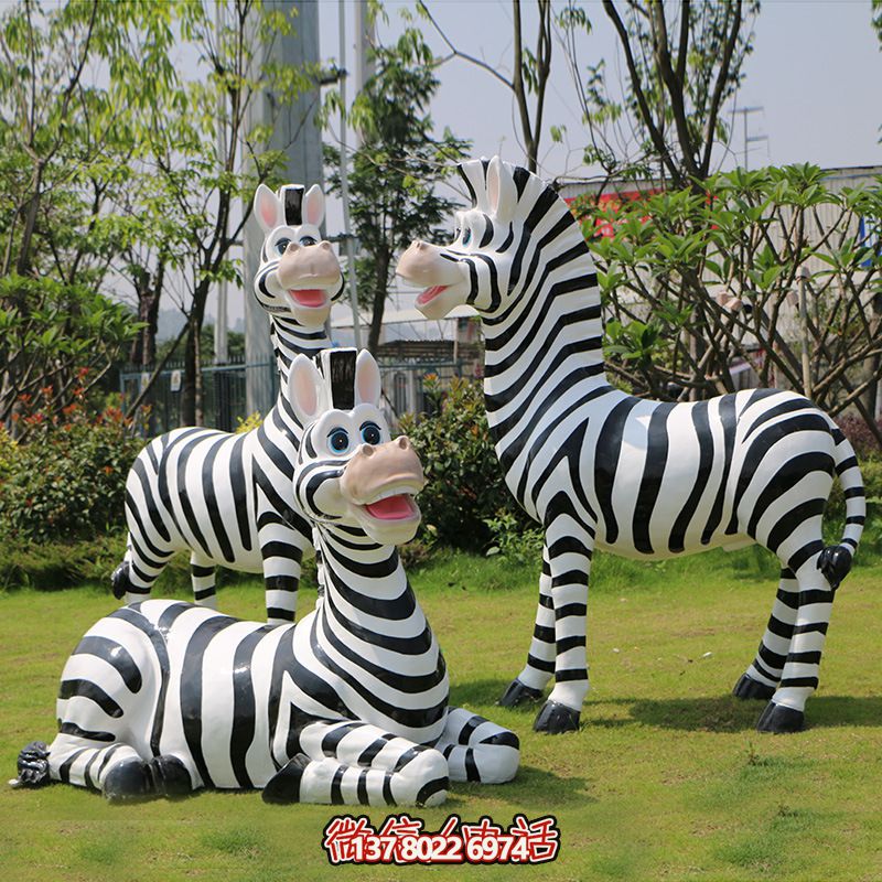 創(chuàng)意斑馬雕塑玻璃鋼彩繪草坪，帶您進(jìn)入童趣卡通世界