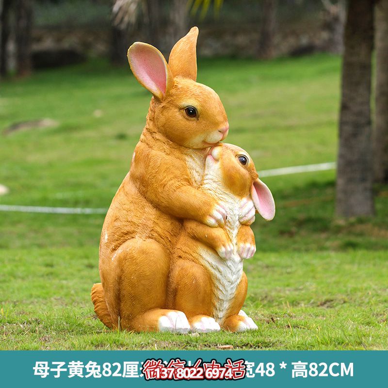 黃色兔子母子雕塑，精美玻璃鋼動(dòng)物園裝飾