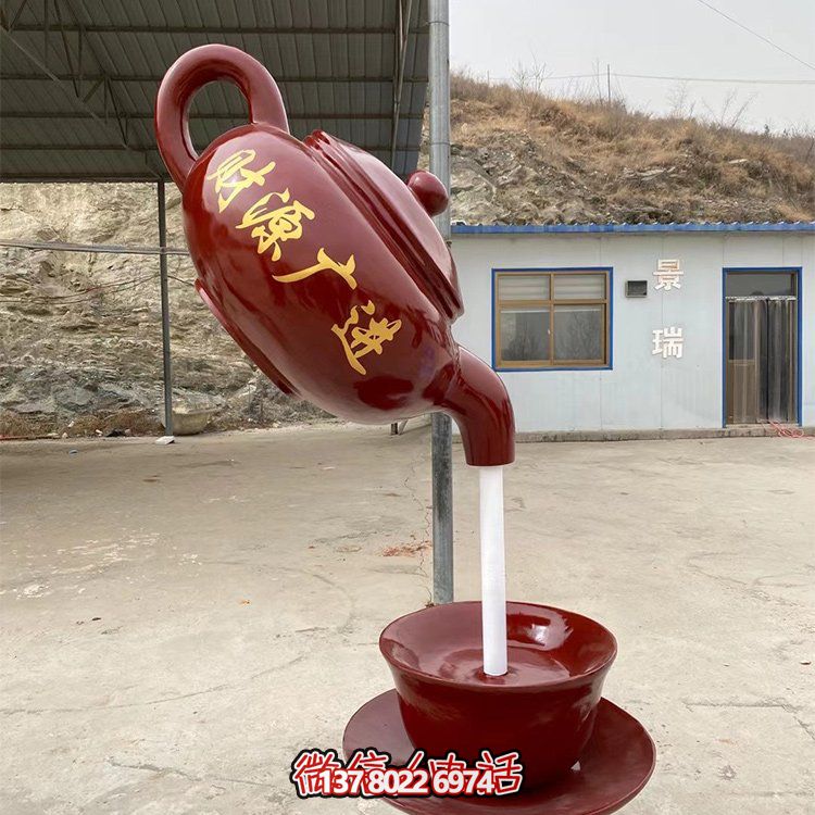 天然茶壺雕塑，恰如流水般的園林景觀小品