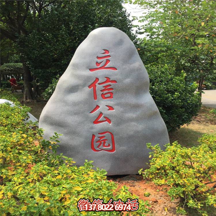 天然大理石景觀石，可刻字，點(diǎn)綴公園景觀
