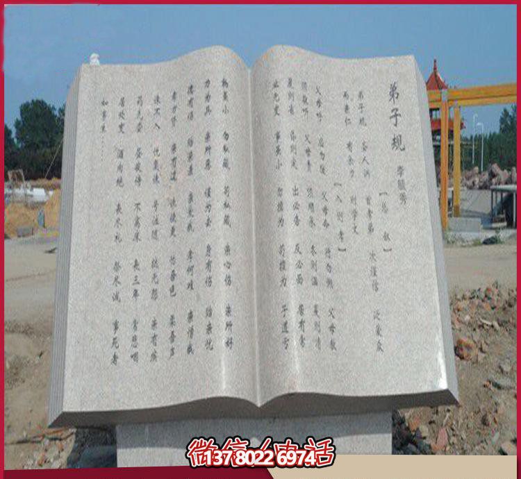 藝術(shù)之美廣場、園林、大理石、大理石雕塑、書籍等