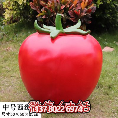 大型仿真植物番茄果蔬雕塑，為幼兒學校提供戶外擺放裝飾