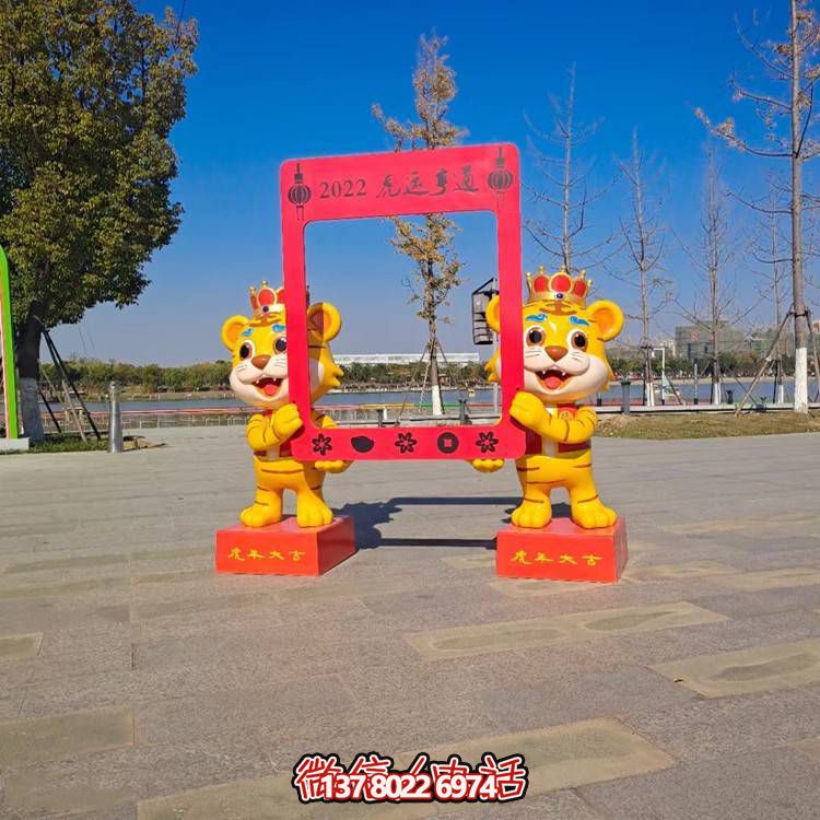 玻璃鋼老虎卡通相框，為您的家居景觀帶來多彩色彩