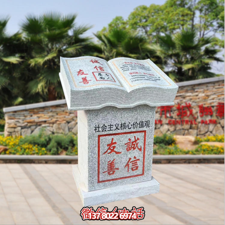 精美石雕書本，給您帶來特別的閱讀體驗(yàn)