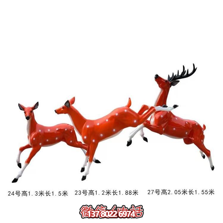 玻璃鋼梅花鹿雕塑，點(diǎn)綴戶外景區(qū)園林