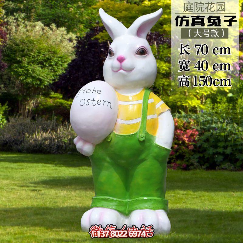 大號(hào)玻璃鋼兔子雕塑，為游樂園提供擺放裝飾
