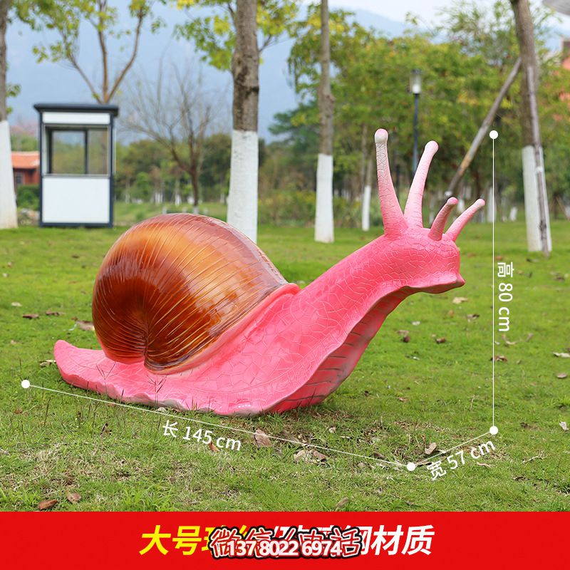 紅色創(chuàng)意蝸牛雕塑，用玻璃鋼裝飾公園