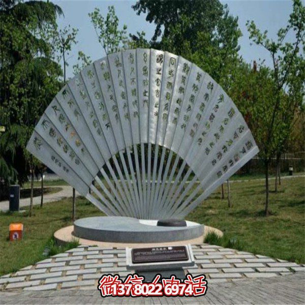 不銹鋼創(chuàng)意浮雕折扇，點綴園林廣場