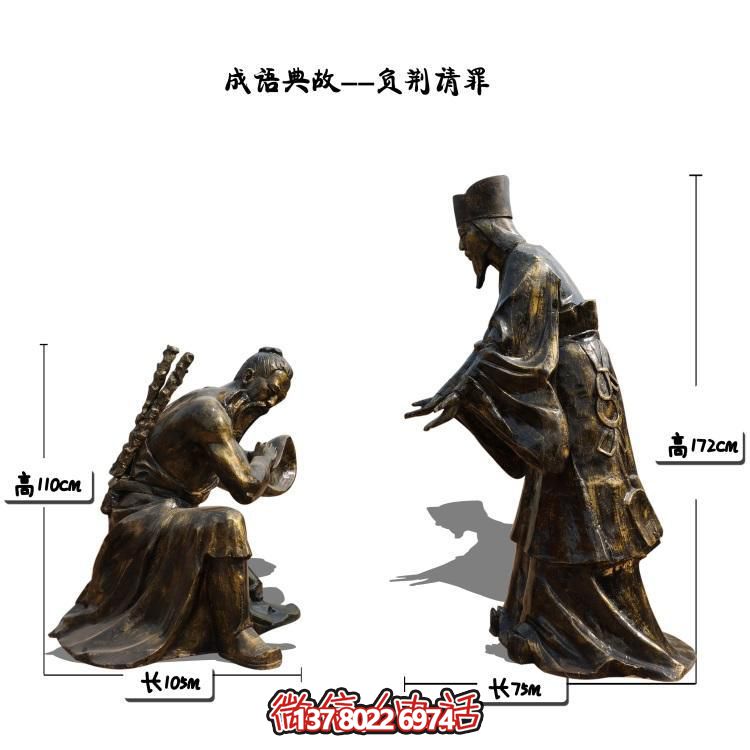 負荊請罪的景觀擺件，讓園林景區(qū)更加精彩