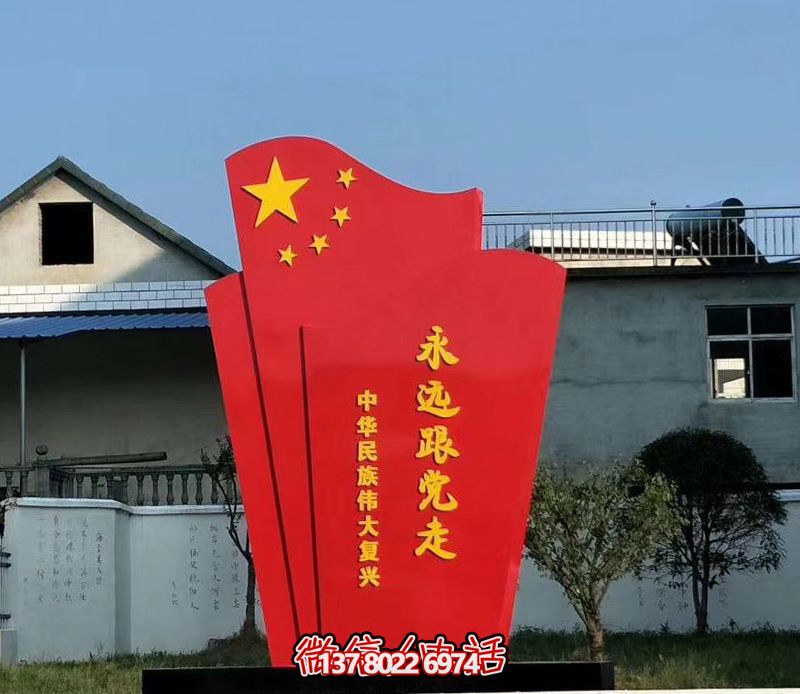 永遠(yuǎn)跟著旗幟的不銹鋼大型景觀(guān)雕塑 永遠(yuǎn)跟著旗幟的不銹鋼大型景觀(guān)雕塑