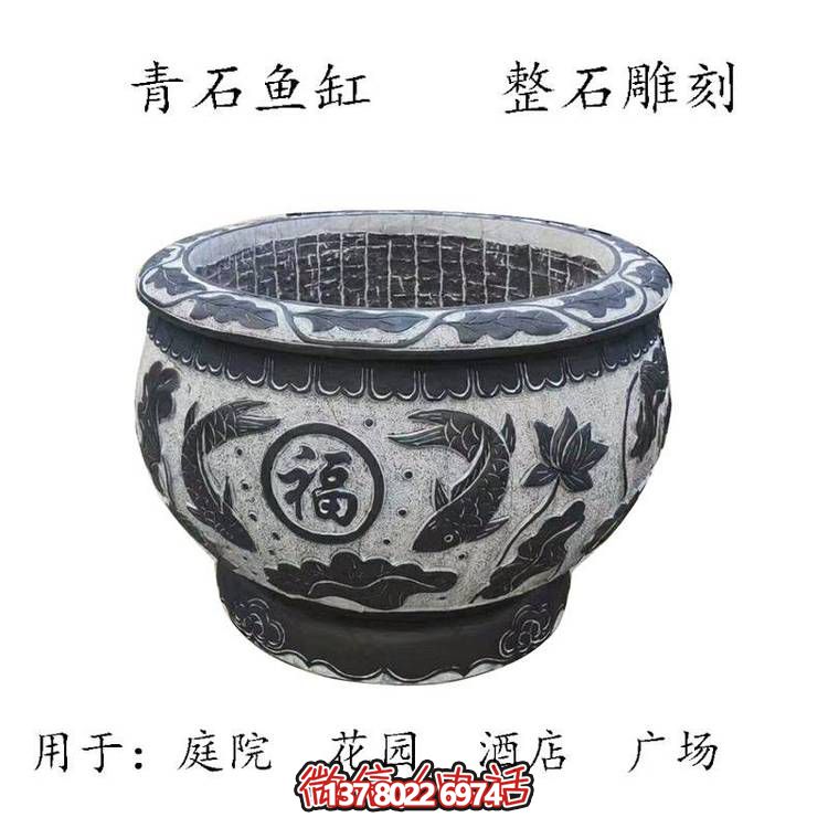仿古石雕荷花青石魚缸，為您的戶外擺放福字
