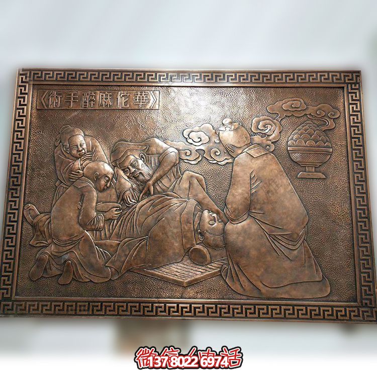 紫銅華佗——一件集紫銅浮雕壁畫、雕塑于一身的藝術(shù)品