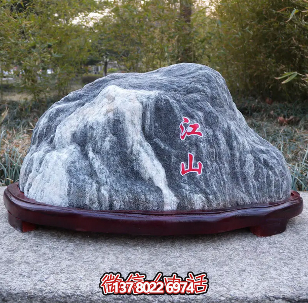 江山，大理石景觀石